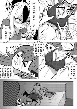 Page 9 of Akutou Monshou Kyoku