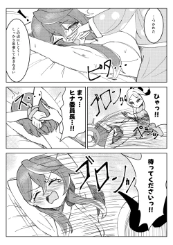 Page 13 of Hina Iinchou to Watashi no Fuyu Yasumi! Kouryaku!! Ishbóshet!!