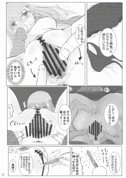 Page 11 of Kareshi No Seibiin Kun To Ichakora Suru Hanashi