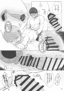 Page 14 of Kareshi No Seibiin Kun To Ichakora Suru Hanashi