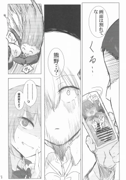 Page 7 of Kareshi No Seibiin Kun To Ichakora Suru Hanashi