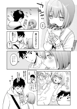 Page 19 of Iori-kun to Obenkyou