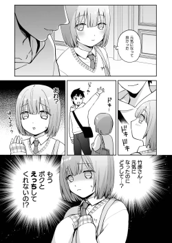 Page 20 of Iori-kun to Obenkyou