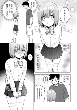 Page 22 of Iori-kun to Obenkyou