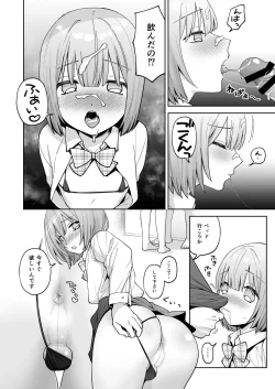 Page 27 of Iori-kun to Obenkyou