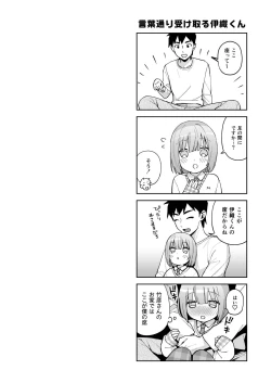 Page 35 of Iori-kun to Obenkyou