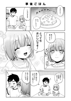 Page 36 of Iori-kun to Obenkyou