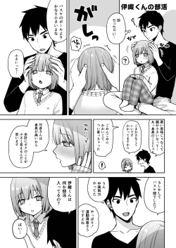 Page 41 of Iori-kun to Obenkyou