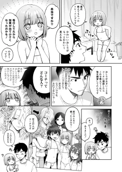 Page 46 of Iori-kun to Obenkyou