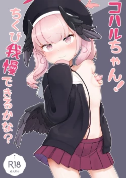 Page 1 of Koharu-chan! Chikubi Gaman Dekiru Kana?