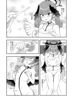 Page 4 of Koharu-chan! Chikubi Gaman Dekiru Kana?