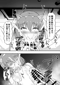 Page 25 of Streamer becomes a woman