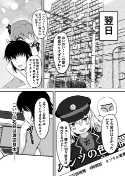 Page 7 of Streamer becomes a woman