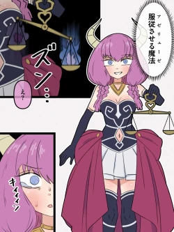 Page 2 of Niku no sekizō-ka | Petrification of Flesh