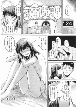 Page 23 of Hayashio Bon