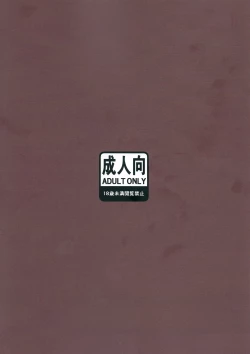 Page 25 of Hayashio Bon