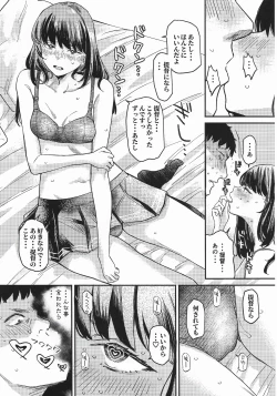 Page 6 of Hayashio Bon