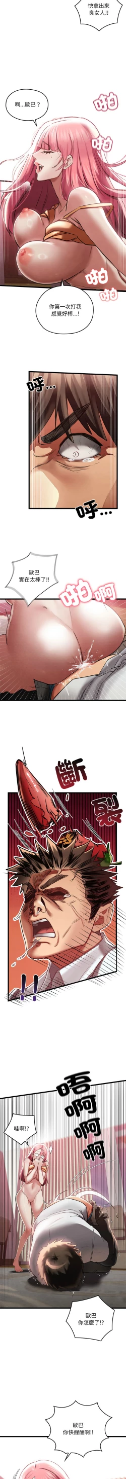 Page 17 of 亲密宝鉴 | 親密寶鑑 1-4