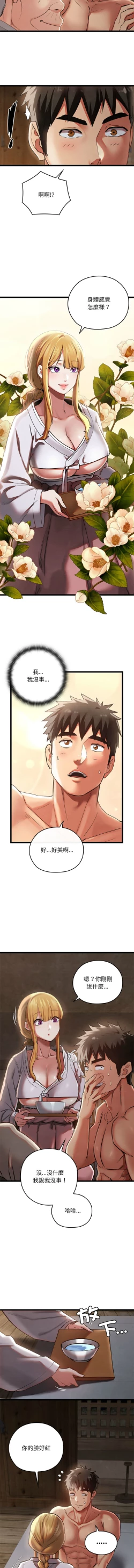 Page 27 of 亲密宝鉴 | 親密寶鑑 1-4