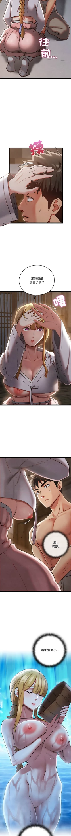 Page 28 of 亲密宝鉴 | 親密寶鑑 1-4