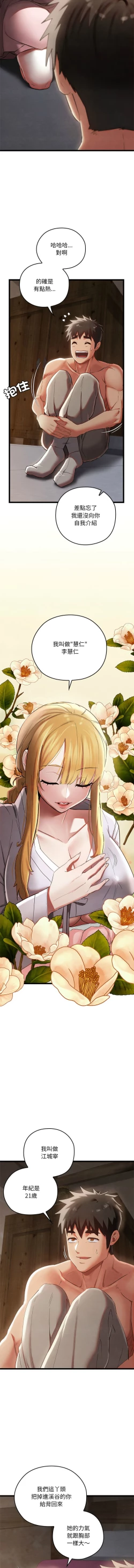 Page 30 of 亲密宝鉴 | 親密寶鑑 1-4