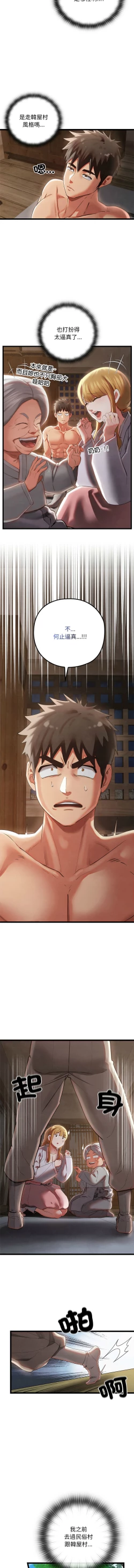 Page 32 of 亲密宝鉴 | 親密寶鑑 1-4