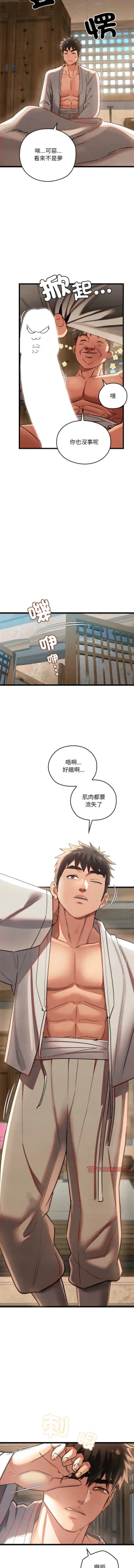 Page 37 of 亲密宝鉴 | 親密寶鑑 1-4