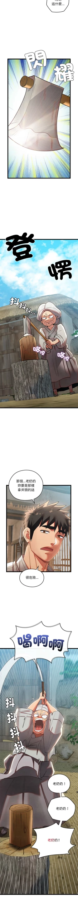 Page 38 of 亲密宝鉴 | 親密寶鑑 1-4