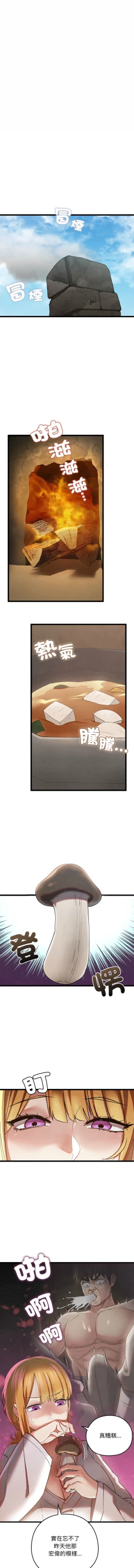 Page 40 of 亲密宝鉴 | 親密寶鑑 1-4