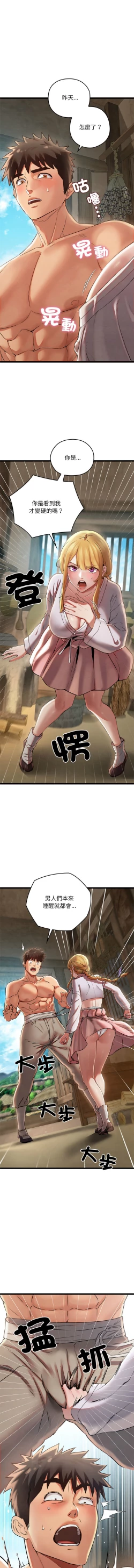 Page 47 of 亲密宝鉴 | 親密寶鑑 1-4