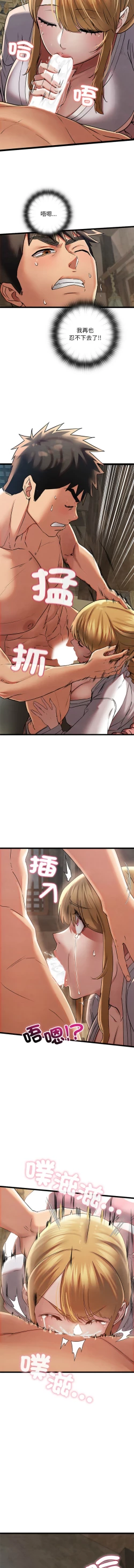 Page 56 of 亲密宝鉴 | 親密寶鑑 1-4