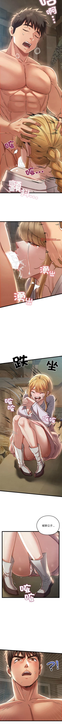 Page 57 of 亲密宝鉴 | 親密寶鑑 1-4