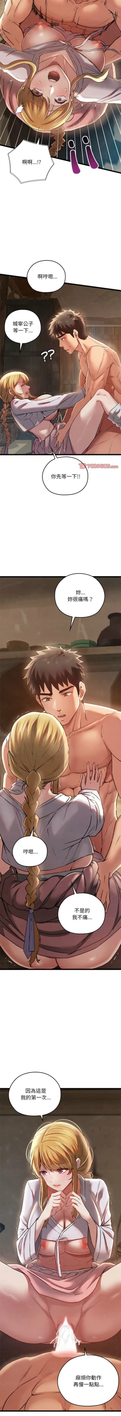 Page 60 of 亲密宝鉴 | 親密寶鑑 1-4