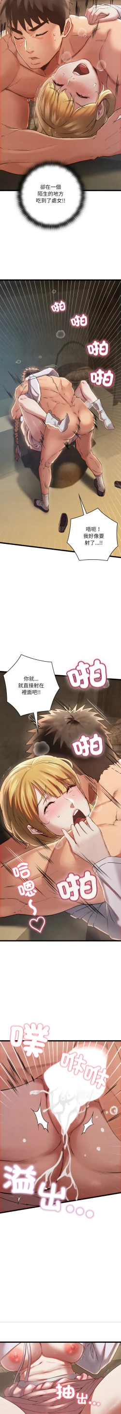 Page 64 of 亲密宝鉴 | 親密寶鑑 1-4