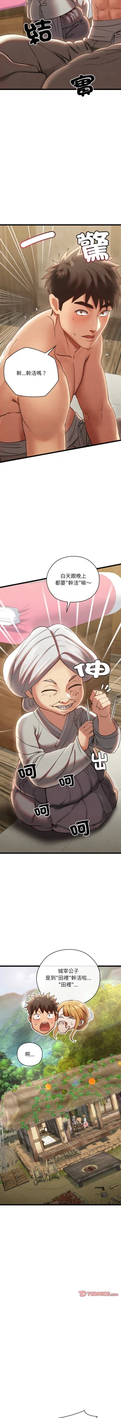 Page 69 of 亲密宝鉴 | 親密寶鑑 1-4