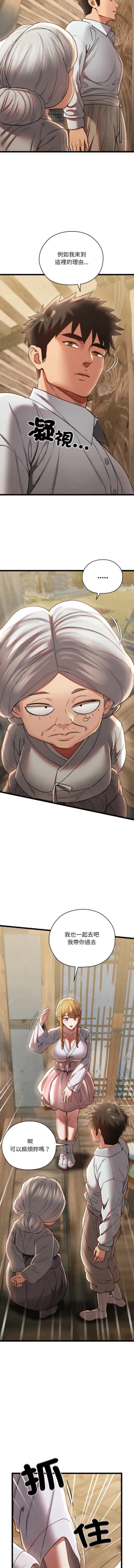 Page 71 of 亲密宝鉴 | 親密寶鑑 1-4