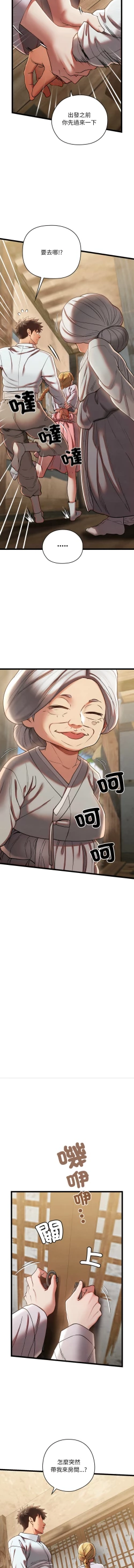 Page 72 of 亲密宝鉴 | 親密寶鑑 1-4