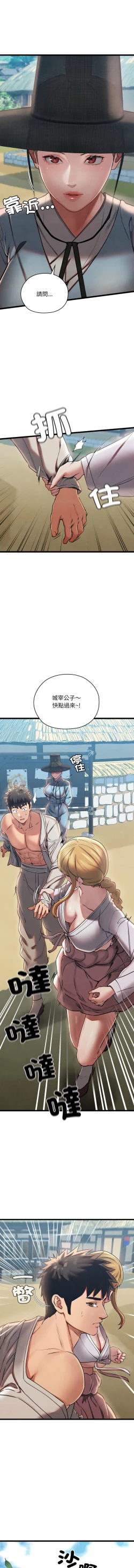 Page 82 of 亲密宝鉴 | 親密寶鑑 1-4