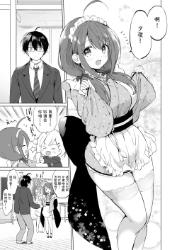 Page 10 of Ore no Osananajimi ga Amaama Kawaii Soushuuhen