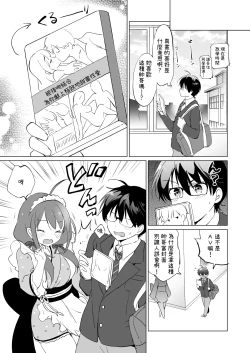 Page 16 of Ore no Osananajimi ga Amaama Kawaii Soushuuhen