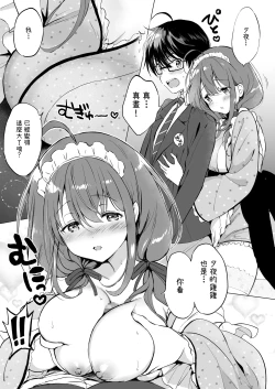 Page 36 of Ore no Osananajimi ga Amaama Kawaii Soushuuhen