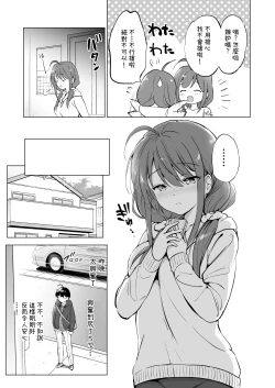 Page 48 of Ore no Osananajimi ga Amaama Kawaii Soushuuhen