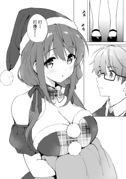 Page 77 of Ore no Osananajimi ga Amaama Kawaii Soushuuhen