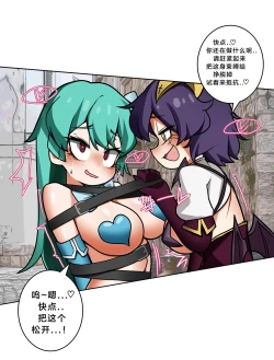 Page 10 of The manga of Böse and mahou shoujo（117178985）