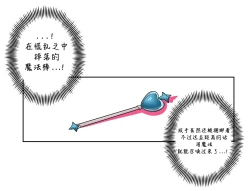 Page 16 of The manga of Böse and mahou shoujo（117178985）