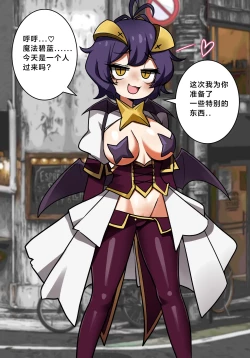 Page 2 of The manga of Böse and mahou shoujo（117178985）