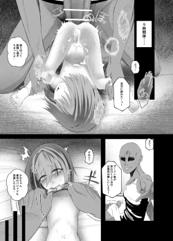 Page 13 of はじめてのれ〇ぷ!