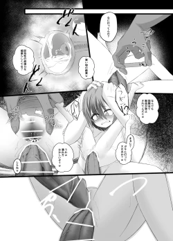 Page 21 of はじめてのれ〇ぷ!