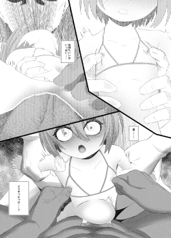 Page 23 of はじめてのれ〇ぷ!