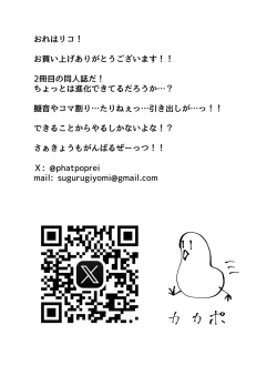 Page 27 of はじめてのれ〇ぷ!